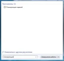 Автоматичне увімкнення та вимкнення комп’ютера - Blog-DMJO вимкнення