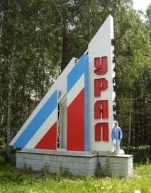 База відпочинку «Урал» у Челябінській області на озері Ульдіви, ціни на 2019 рік від 560 рублів урал