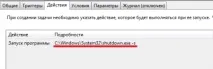 Автоматичне увімкнення та вимкнення комп’ютера - Blog-DMJO автоматичне