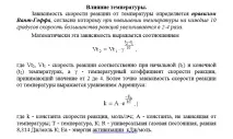 ентропія