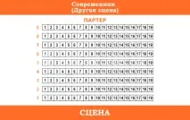 сучасник
