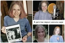 Біографія Авріл Лавін (відео) біографія