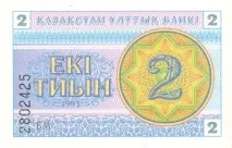 паперові