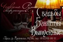 BUTIK58, Кафе-ресторан Червона Рута у Пензі butik58