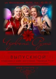 BUTIK58, Кафе-ресторан Червона Рута у Пензі butik58