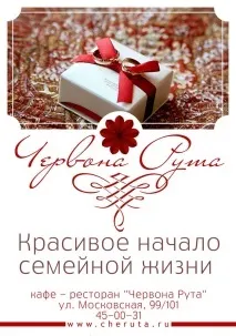 BUTIK58, Кафе-ресторан Червона Рута у Пензі butik58