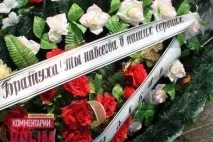 мафія