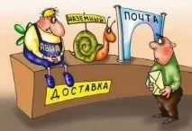Що за фігня посилку