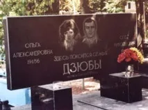 мафія