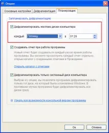 Дефрагментація – міфи та реальність - Ячайник- сайт для справжніх чайників реальність