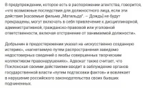 Для початку перевірити поклонську на психічне захворювання, яке лікуванню вже не підлягає. поклонську