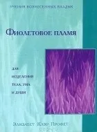 Достаток