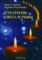 профет