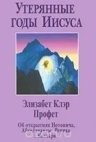 профет