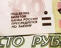 Фальшивка із банкомату банкноти