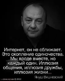 Якщо немає друзів і людина не спілкується в вк - вона не нормальна Чому друзів