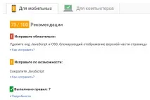 швидкості