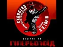 Гіперболоїд, Giperboloid giperboloid