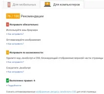 швидкості