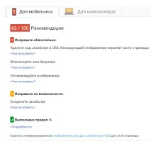 швидкості