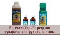 засіб