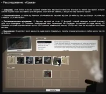 Гра this isthe police як пройти розслідування - крадіжка - музей isthe