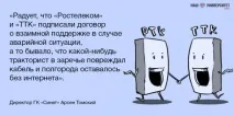 Як це працює інтернет у Якутії - Наш університет_онлайн університет_онлайн