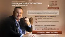 Як має виглядати сайт приватного психолога виглядати