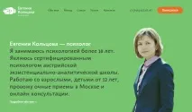 Як має виглядати сайт приватного психолога психолога