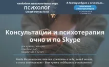 Як має виглядати сайт приватного психолога психолога