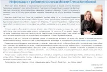 Як має виглядати сайт приватного психолога психолога
