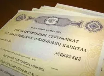 Як використовувати материнський капітал усі способи вкладення коштів вкладення