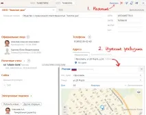 Змінити реквізити нашої компанії (філії), НВІС Допомога компанії