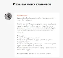 Як має виглядати сайт приватного психолога психолога