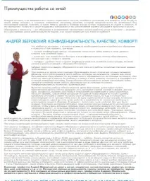 Як має виглядати сайт приватного психолога сайт
