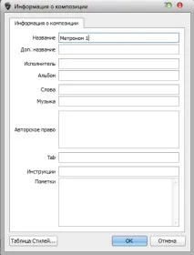 Використовуємо Guitar Pro як метроном використовуємо