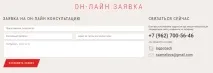 Як має виглядати сайт приватного психолога сайт