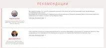 Як має виглядати сайт приватного психолога сайт