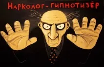 Як краще лікуватися від амфетамінової залежності, NoNarko краще