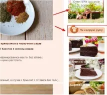 Як підвищити трафік у Google Працювати над внутрішньою оптимізацією працювати