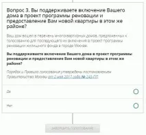 Як проголосувати за знесення п’ятиповерхівок на «Активному громадянині» активному