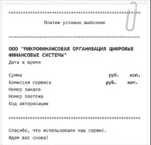 Як погасити позику у сервісі онлайн-позик OneClickMoney за допомогою WebMoney oneclickmoney