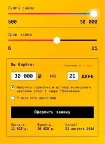 Як погасити позику у сервісі онлайн-позик OneClickMoney за допомогою WebMoney допомогою