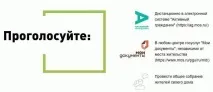 Як проголосувати за знесення п’ятиповерхівок на «Активному громадянині» ятиповерхівок