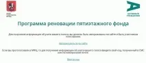 Як проголосувати за знесення п’ятиповерхівок на «Активному громадянині» ятиповерхівок
