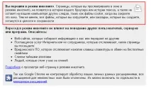 Яку позицію займає сайт у видачі пошукової системи позицію