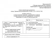 Як дізнатися, кому належить земельна ділянка земельна