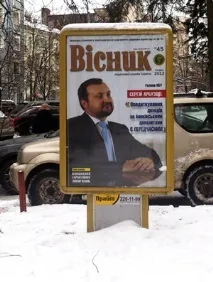 Як Сергій Геннадійович обдурив Віктора Федоровича, Економічна правда федоровича