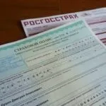 застрахувати