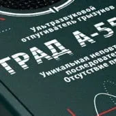 гризунів